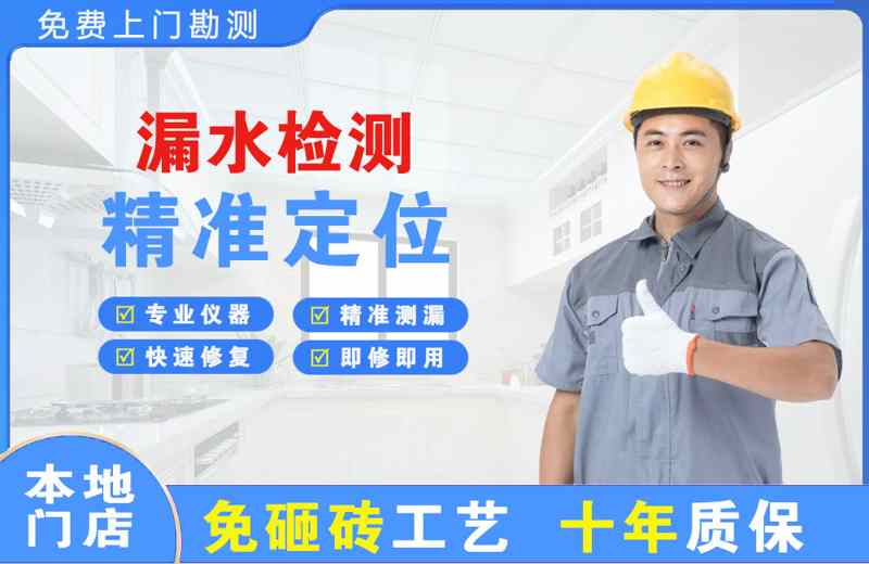 罗定漏水检测精准定位